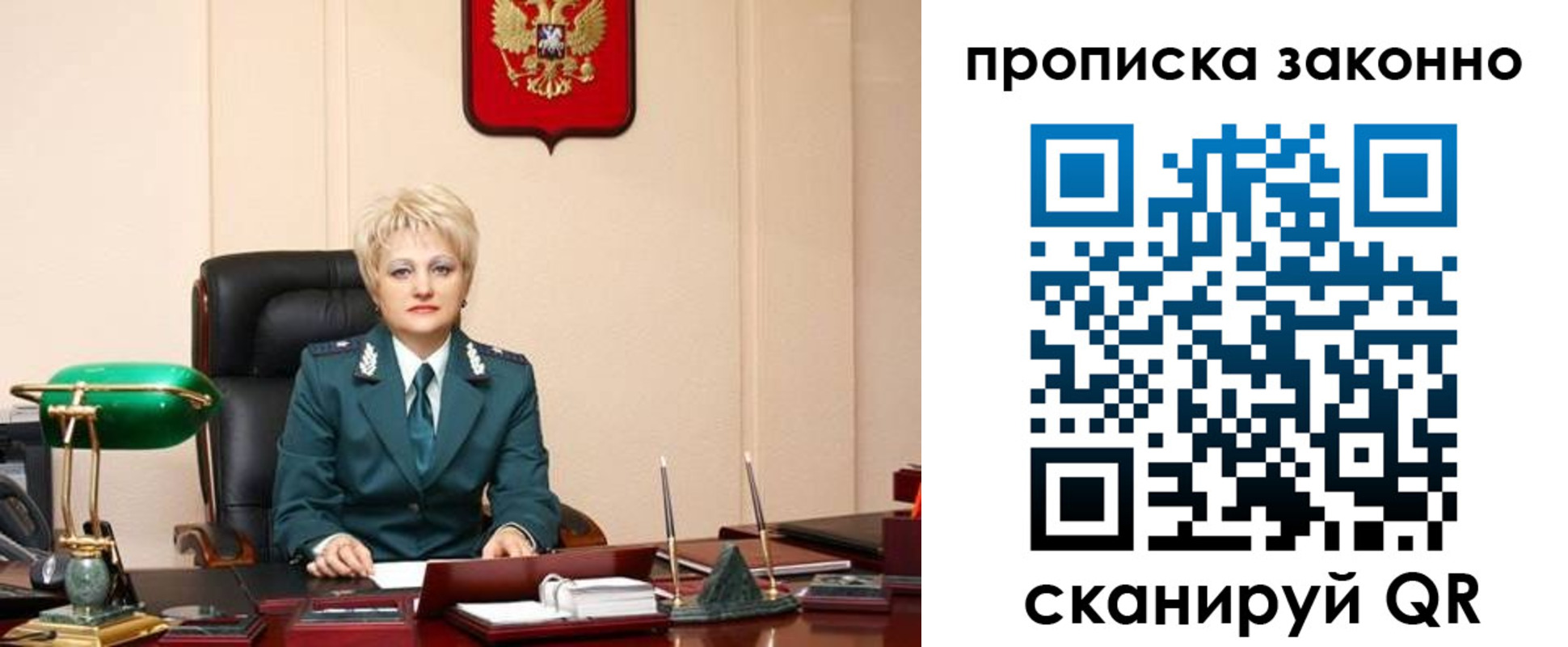 прописка от собственника в Пензенской области