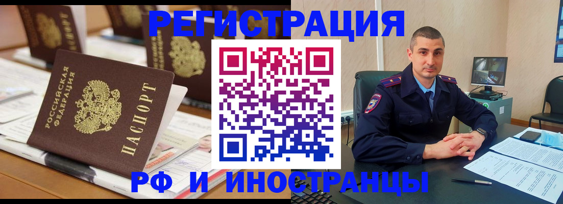 прописка штамп в Пензенской области