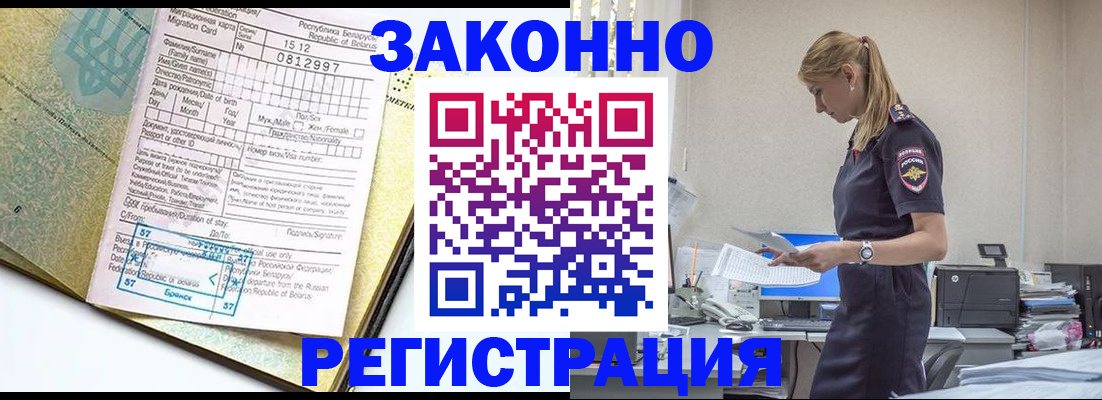 регистрация для школы в Пензенской области