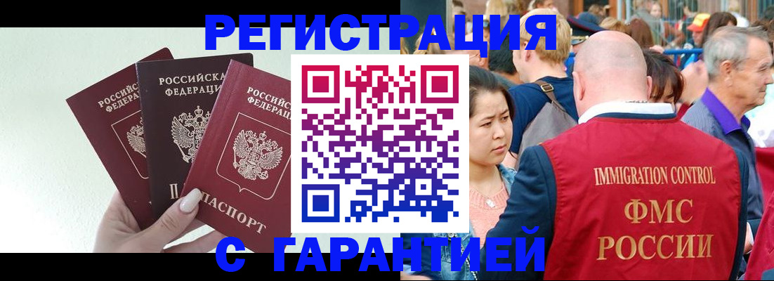 временная регистрация для всех в Пензенской области