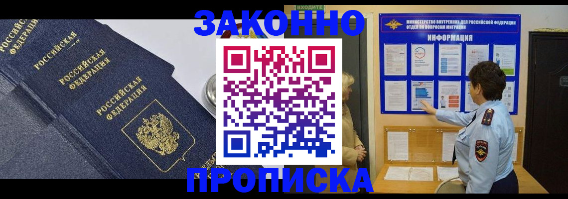 временная регистрация в Пензенской области
