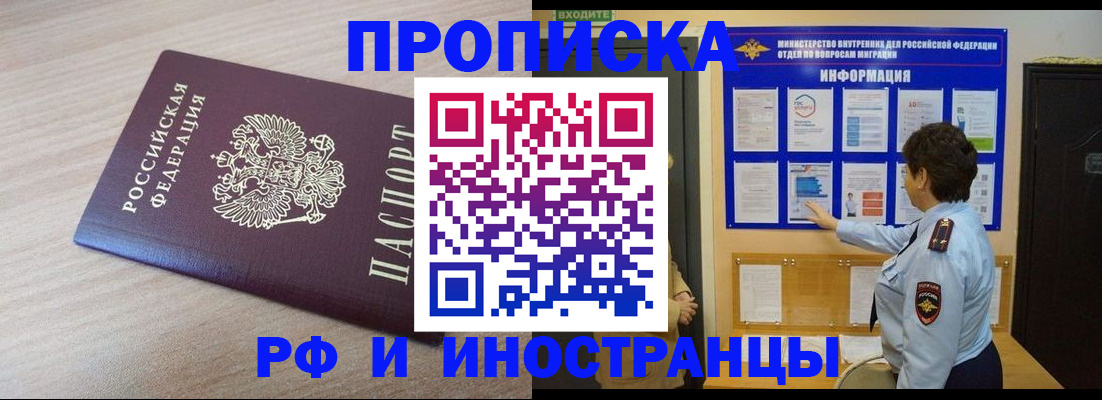 временная регистрация поиск в Пензенской области