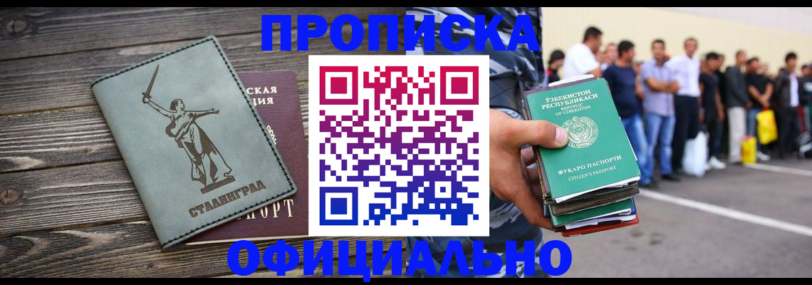 прописка для военкомата в Пензенской области